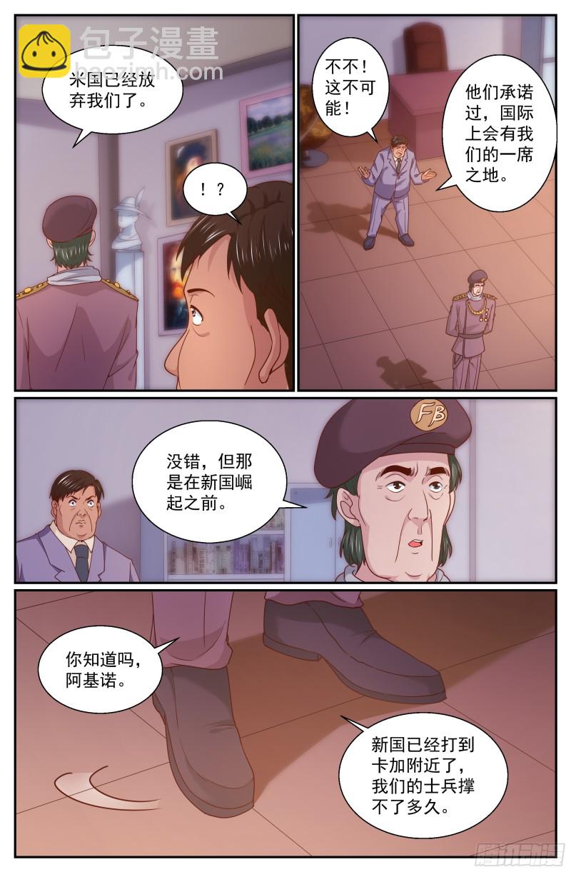 我在末世有套房 - 348 回到談判桌 - 1