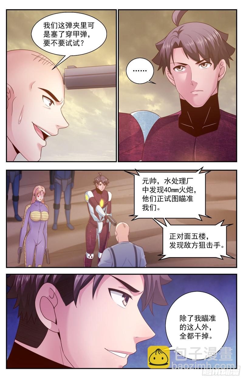 我在末世有套房 - 352 水廠匪幫 - 2