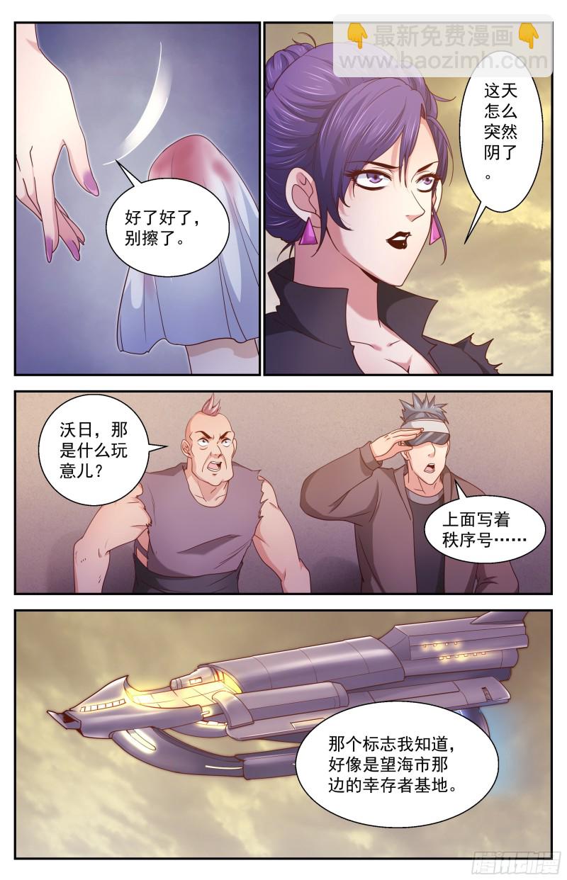 我在末世有套房 - 352 水廠匪幫 - 2