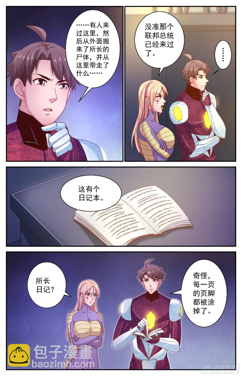 我在末世有套房 - 356 零七十避難所 - 3