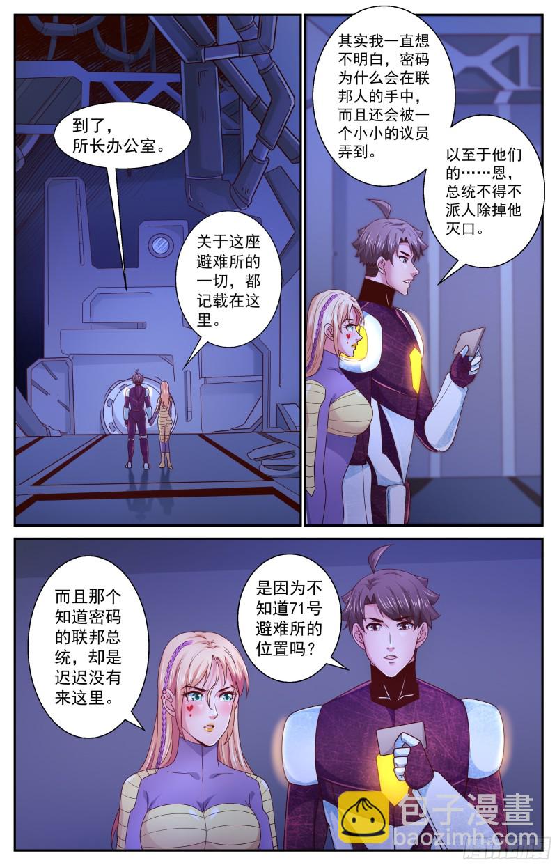 我在末世有套房 - 356 零七十避難所 - 2