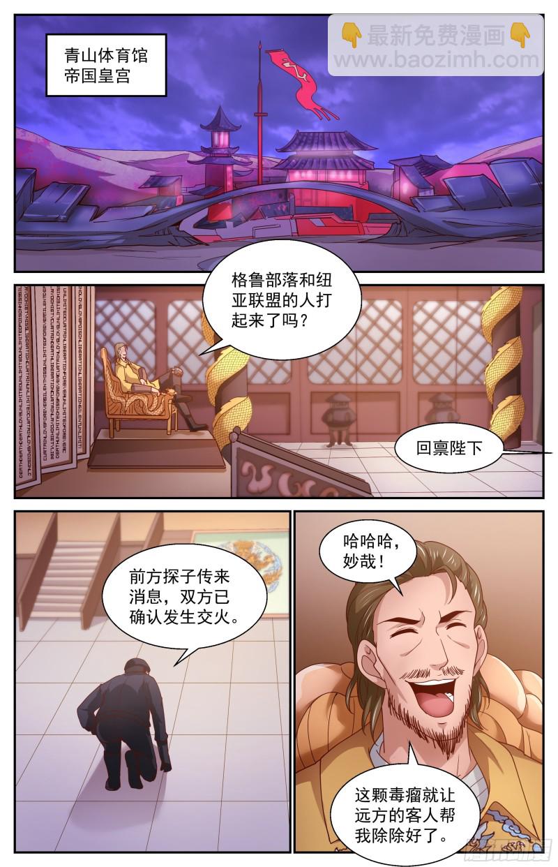 我在末世有套房 - 358 變種人部落 - 3