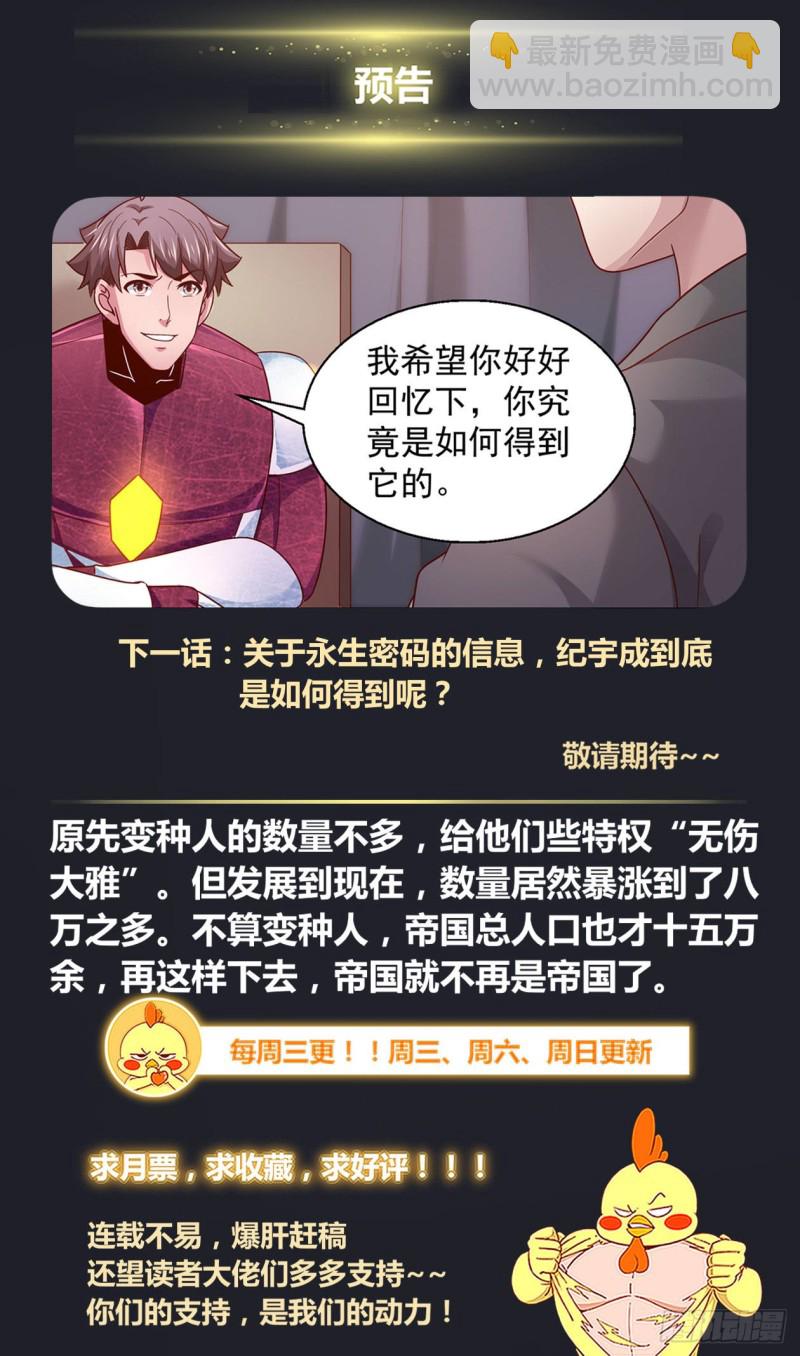 我在末世有套房 - 358 變種人部落 - 1