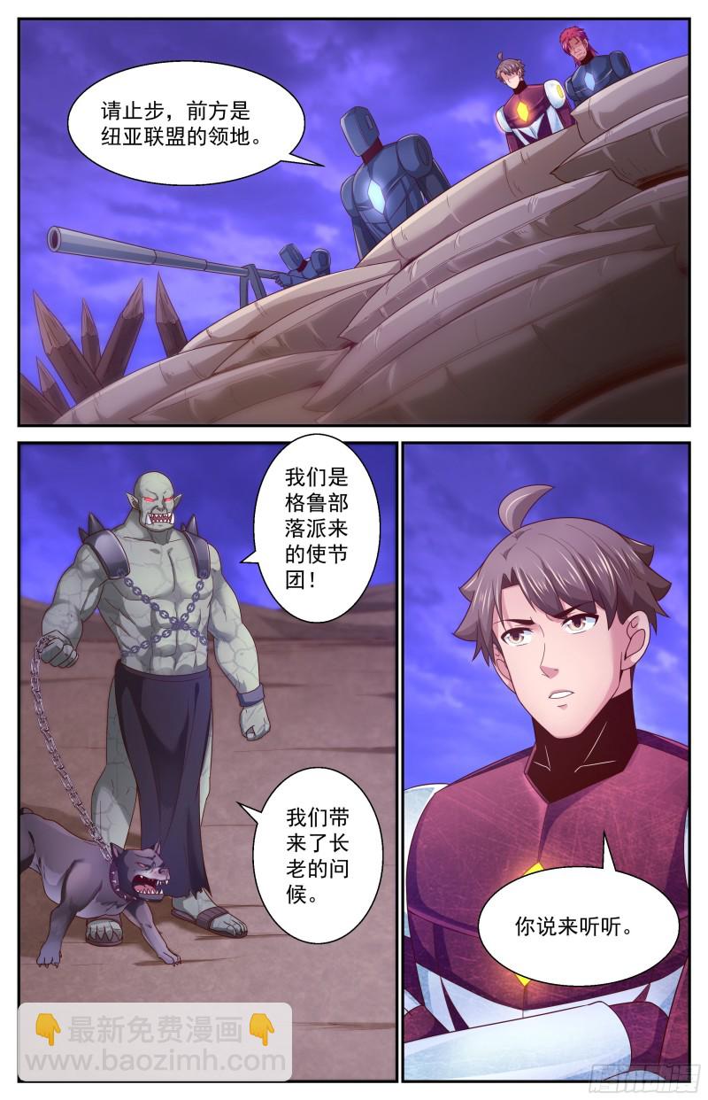 我在末世有套房 - 358 變種人部落 - 3