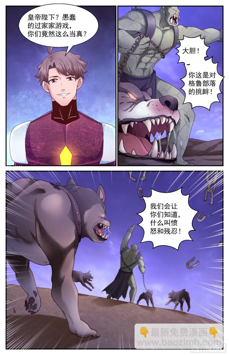 我在末世有套房 - 358 變種人部落 - 3