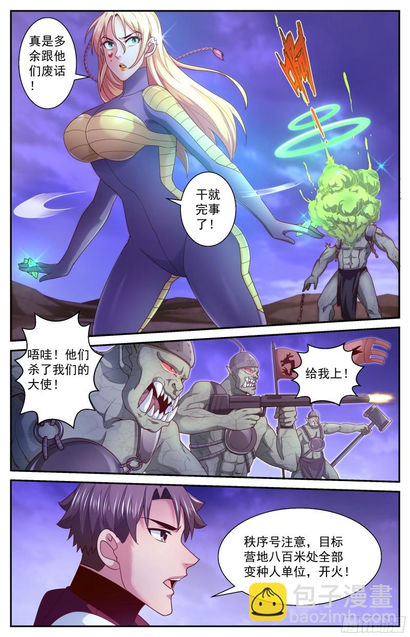 我在末世有套房 - 358 變種人部落 - 1