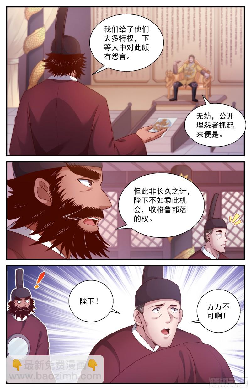 我在末世有套房 - 360 帝國在玩火 - 2