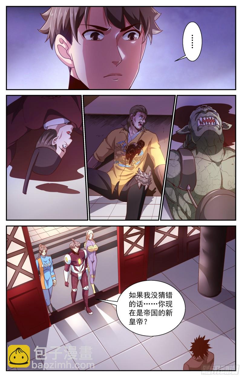 我在末世有套房 - 362 訪問帝國 - 2