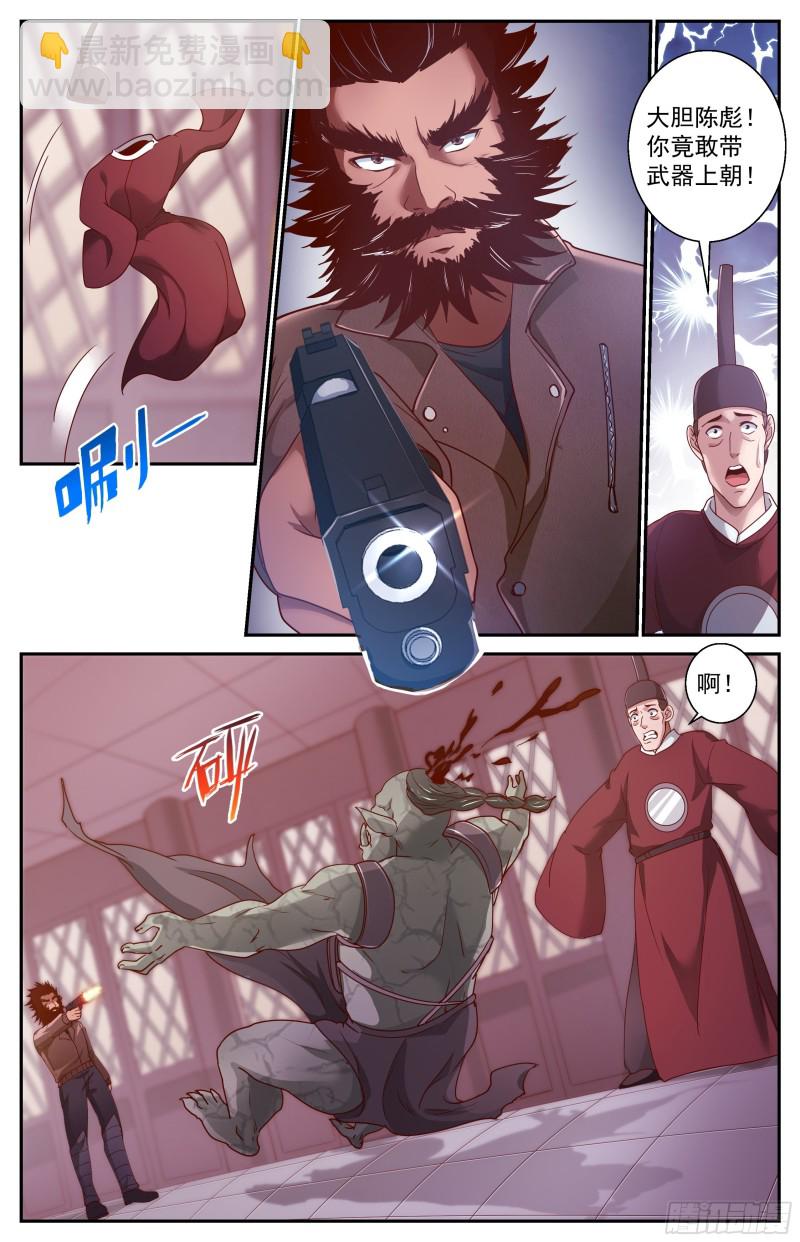 我在末世有套房 - 362 訪問帝國 - 2