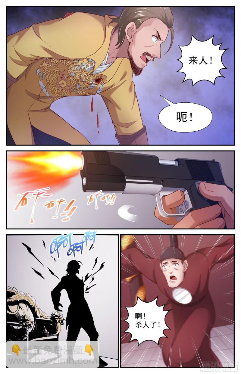 我在末世有套房 - 362 訪問帝國 - 1