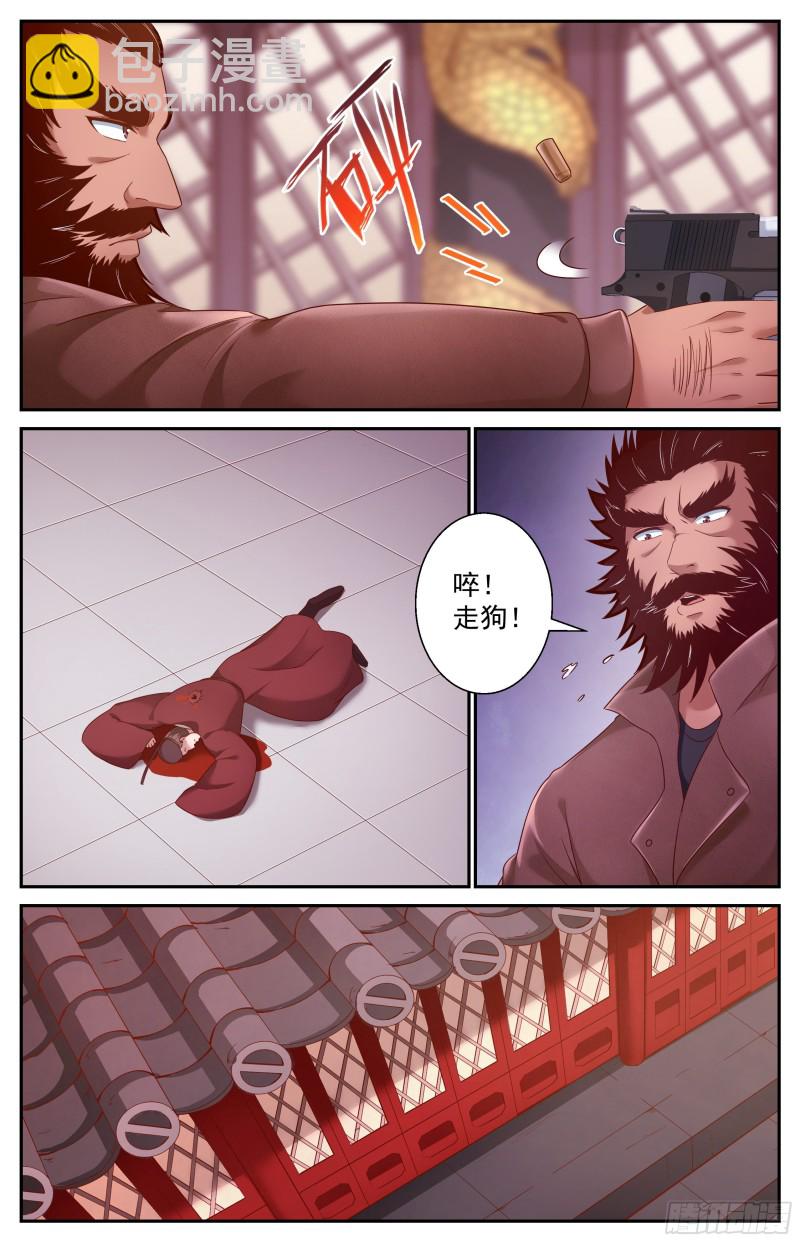 我在末世有套房 - 362 訪問帝國 - 2