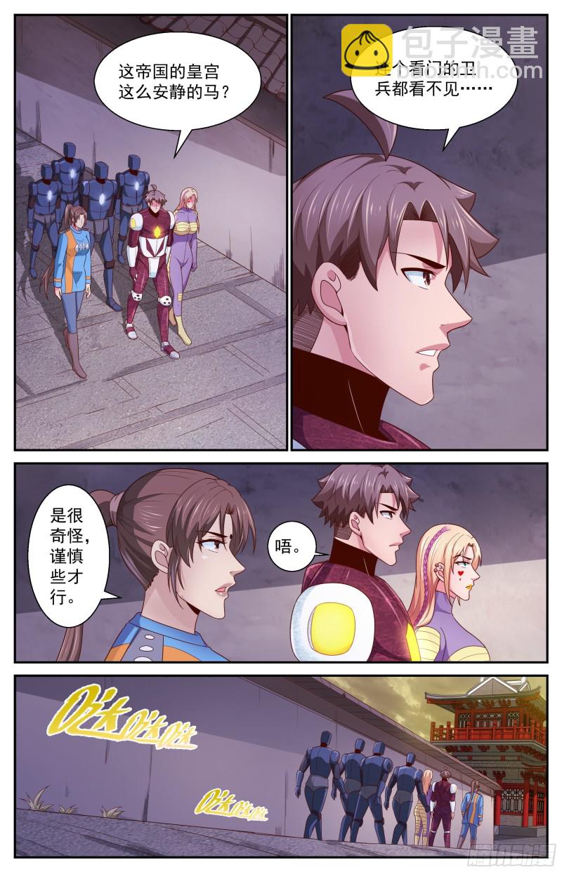 我在末世有套房 - 362 訪問帝國 - 3