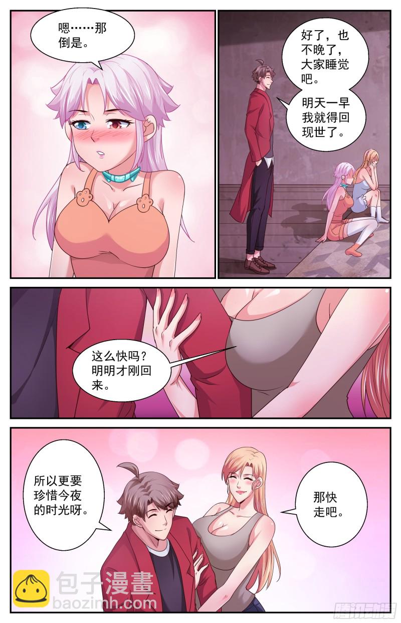 我在末世有套房 - 372 需要反物質 - 2