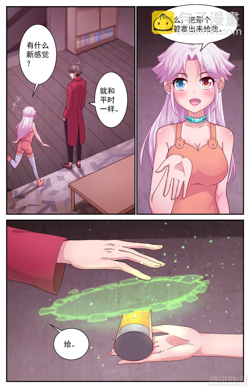 我在末世有套房 - 372 需要反物質 - 1