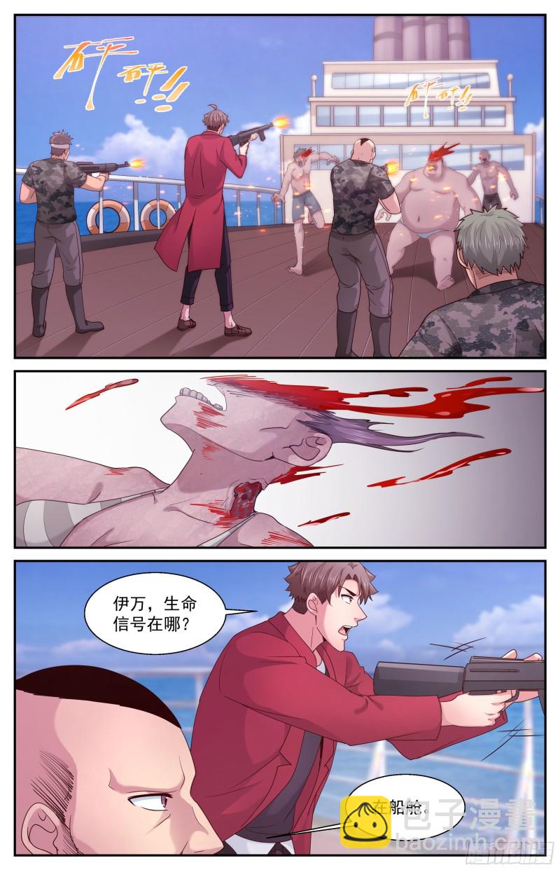 我在末世有套房 - 376 海上游輪 - 2