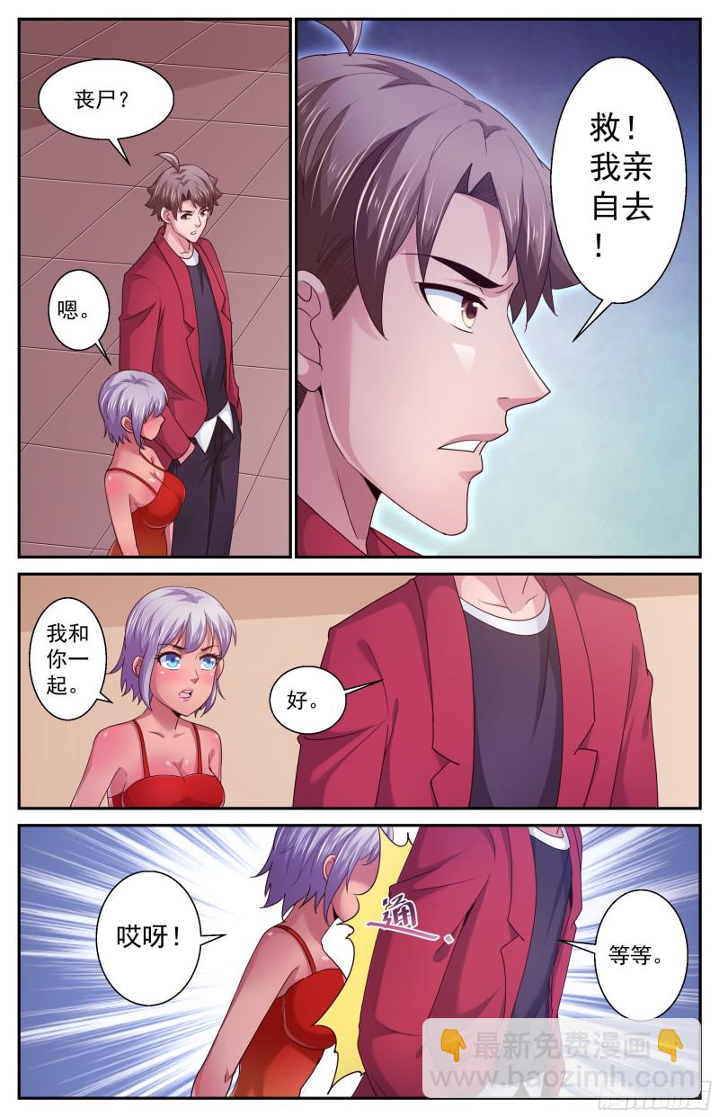 我在末世有套房 - 376 海上游輪 - 1