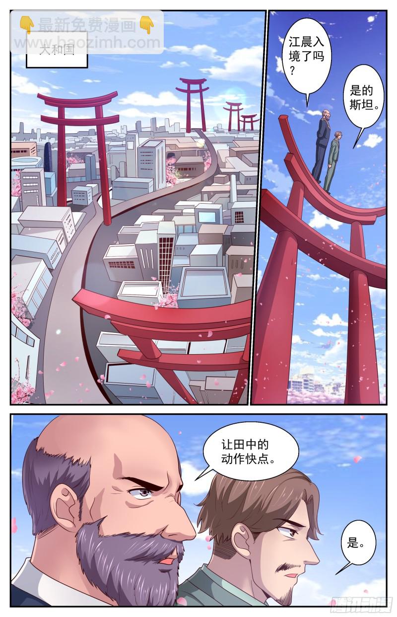 我在末世有套房 - 380 撇清關係 - 1