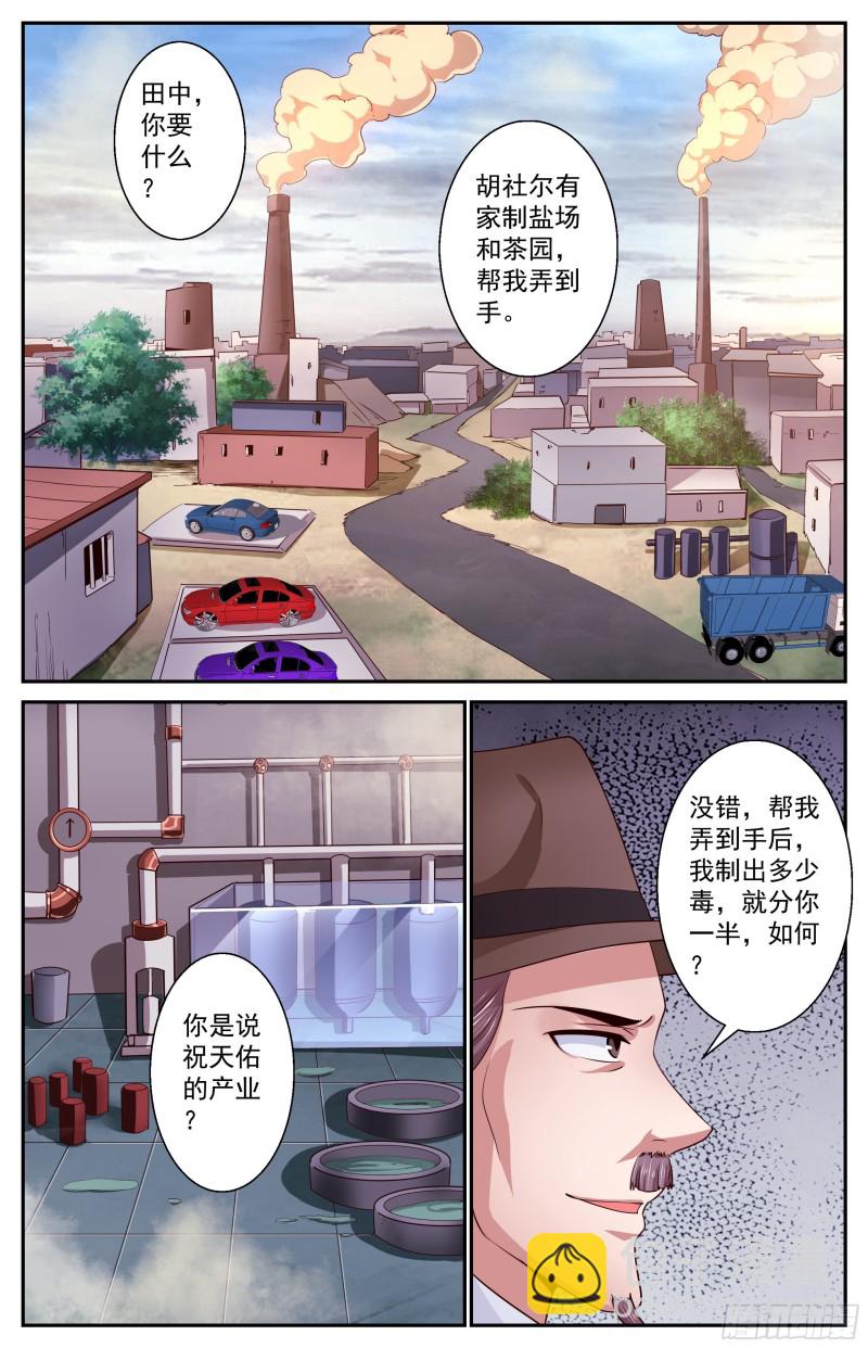 我在末世有套房 - 380 撇清關係 - 2