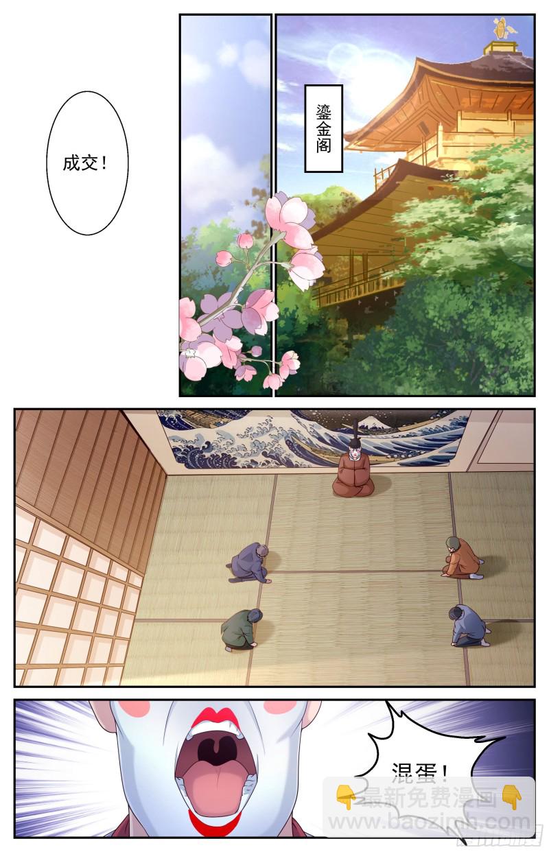 我在末世有套房 - 380 撇清關係 - 3