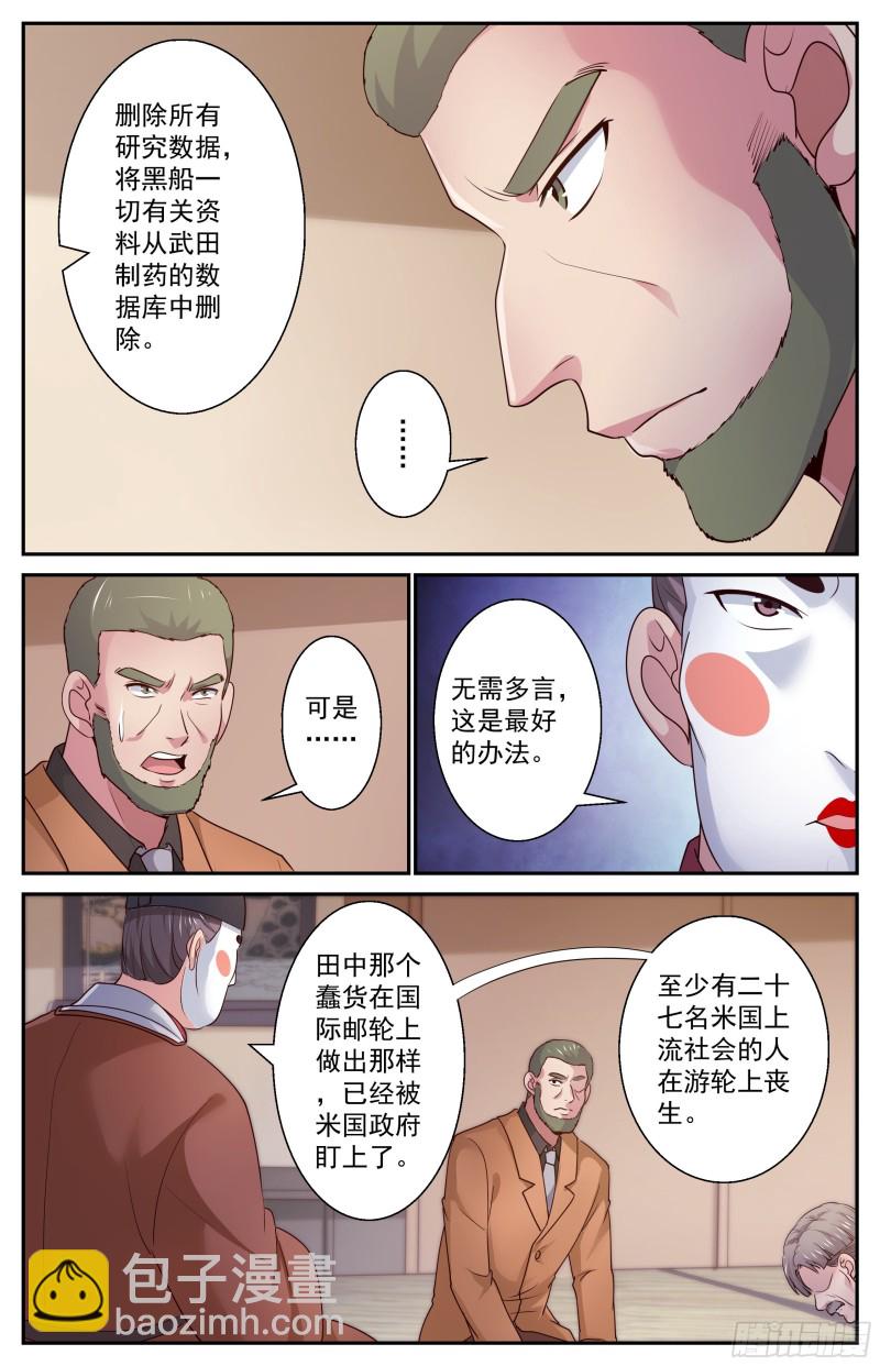 我在末世有套房 - 380 撇清關係 - 3