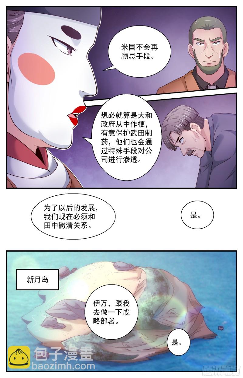 我在末世有套房 - 380 撇清關係 - 1