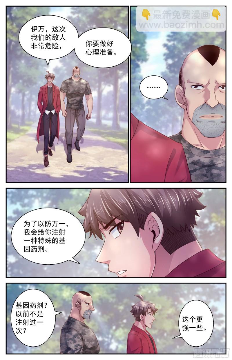 我在末世有套房 - 380 撇清關係 - 2