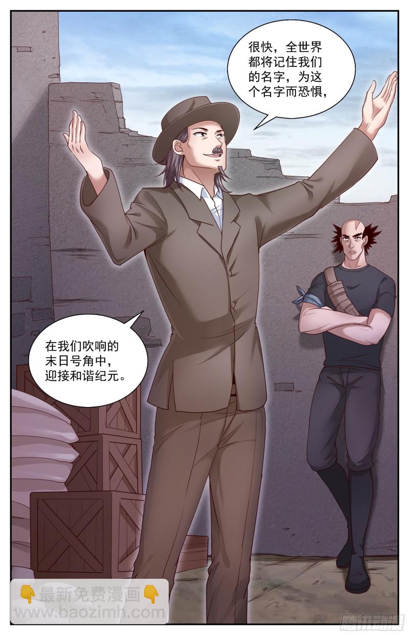 我在末世有套房 - 382 埃索裡 - 3