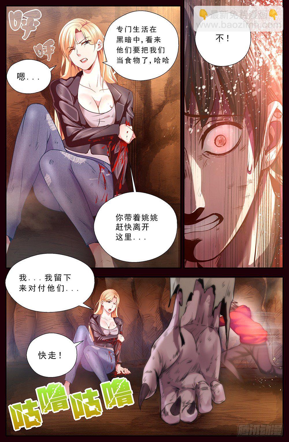 我在末世有套房 - 第十四章 骯髒的下水道 3 - 1