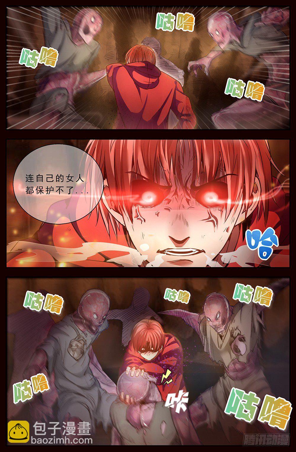 我在末世有套房 - 第十四章 骯髒的下水道 3 - 2