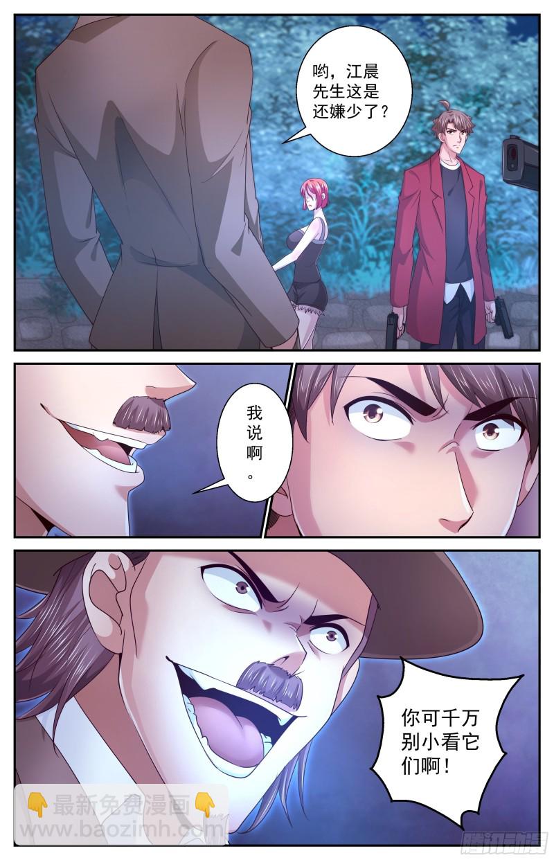 我在末世有套房 - 384勝負 - 1