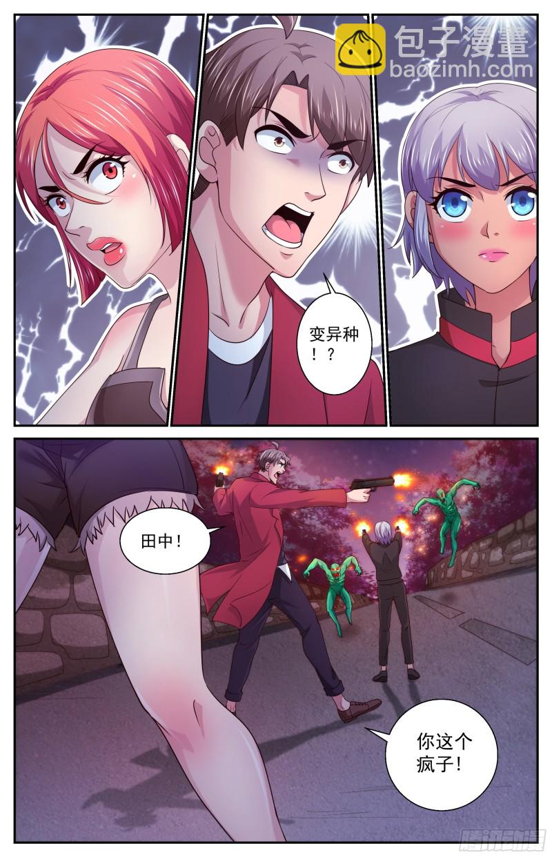 我在末世有套房 - 384勝負 - 3