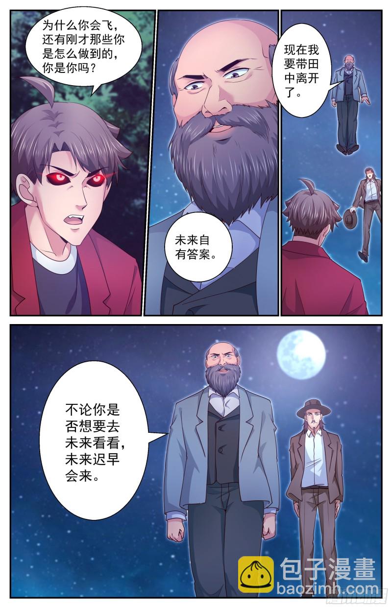 我在末世有套房 - 386你不想去未來看看嗎 - 2