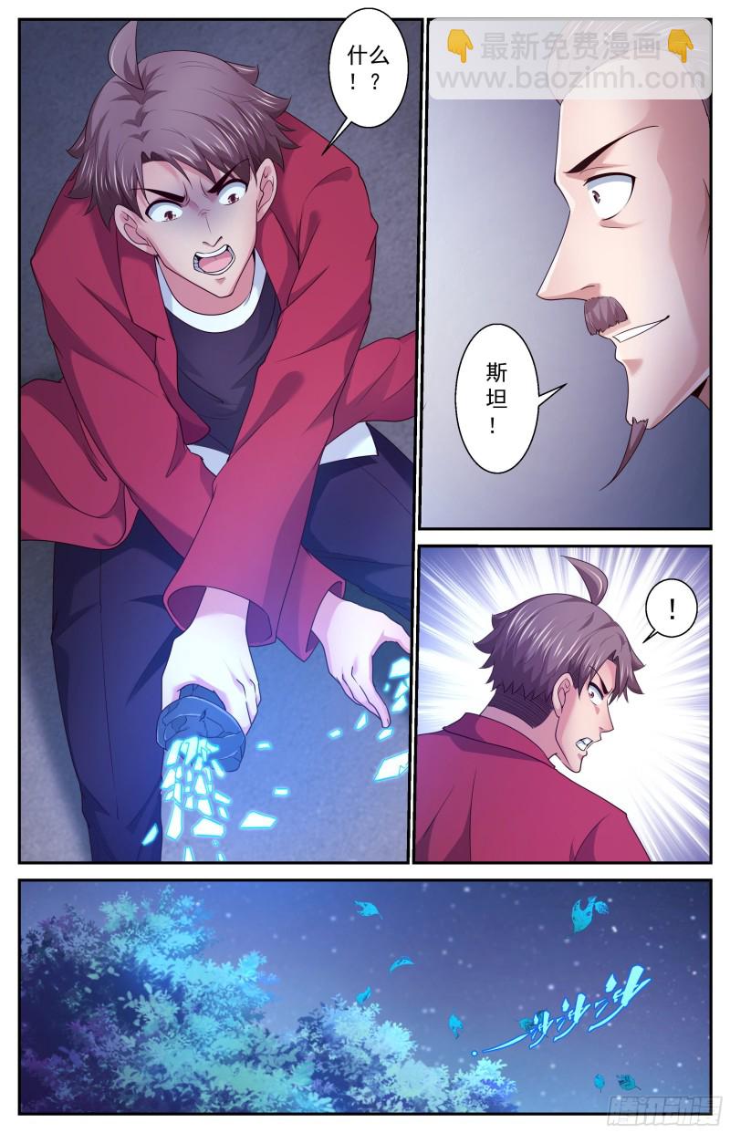 我在末世有套房 - 386你不想去未來看看嗎 - 1