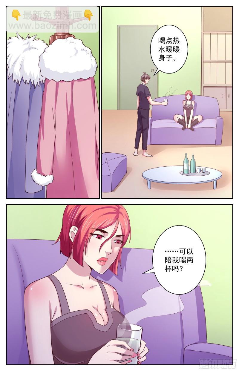 我在末世有套房 - 392 從這裡去 - 2