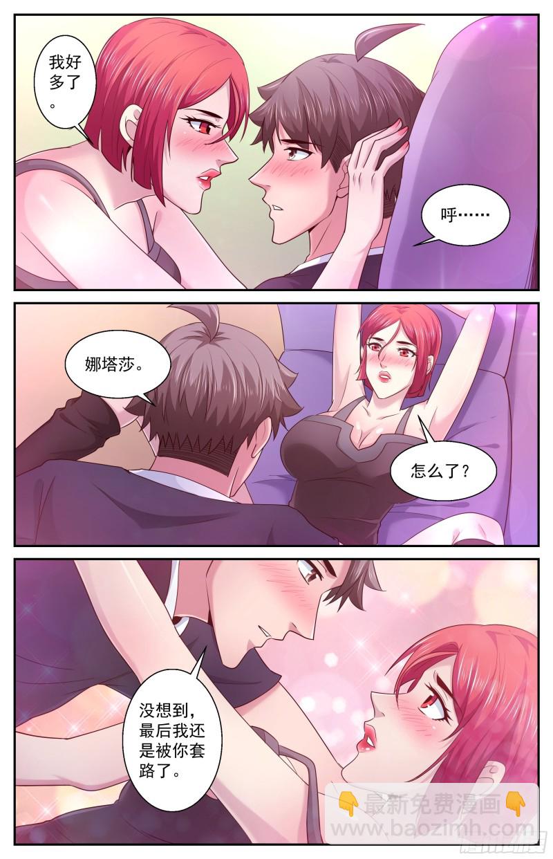 我在末世有套房 - 392 從這裡去 - 1