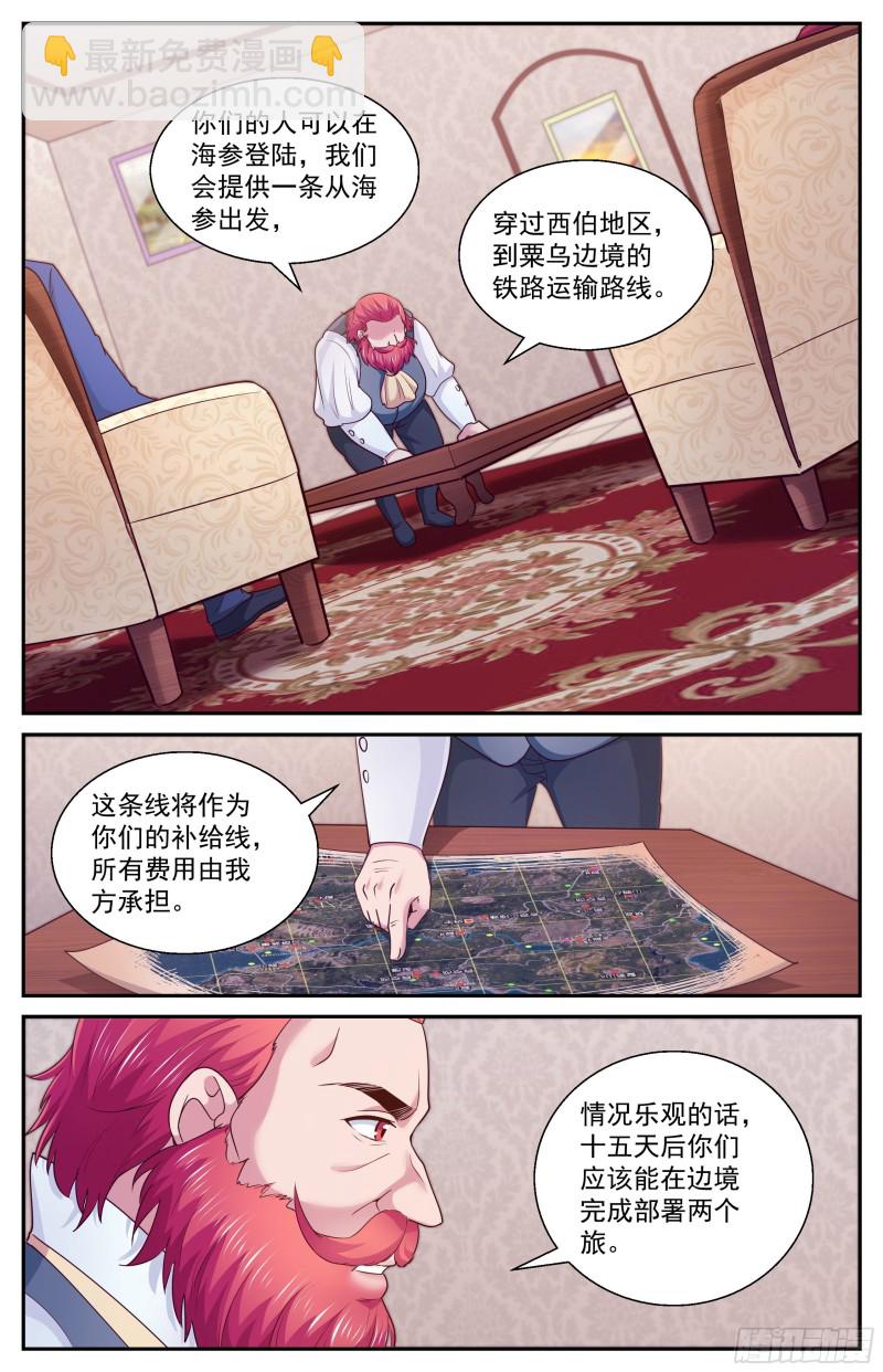 我在末世有套房 - 392 從這裡去 - 2