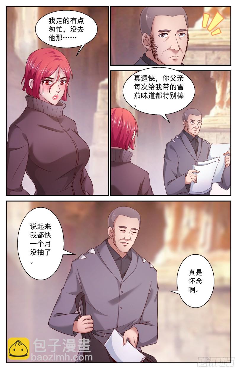 我在末世有套房 - 394 兩個壞消息 - 2