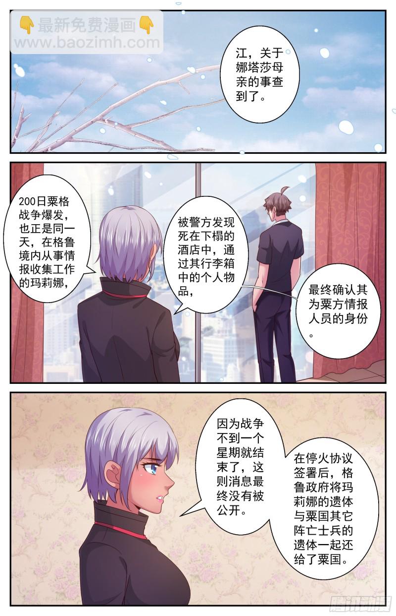 我在末世有套房 - 394 兩個壞消息 - 1