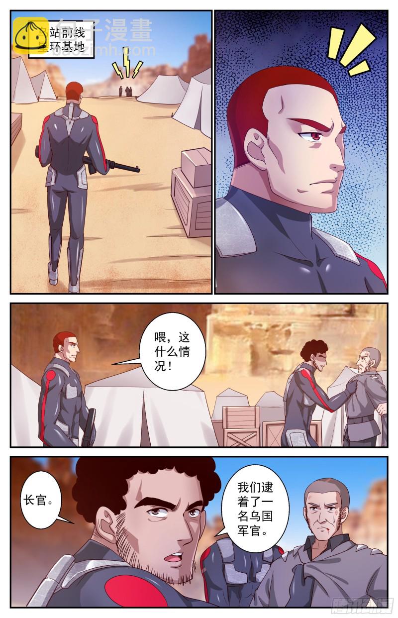 我在末世有套房 - 394 兩個壞消息 - 2