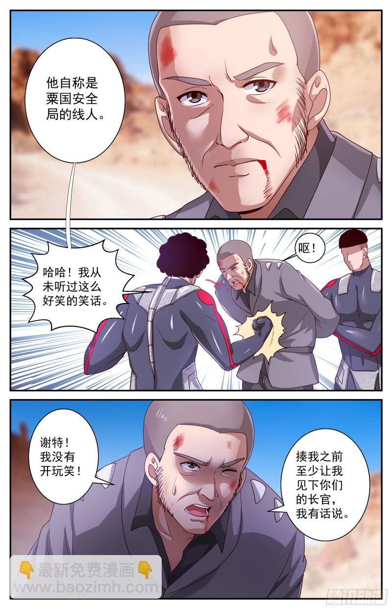 我在末世有套房 - 394 兩個壞消息 - 3