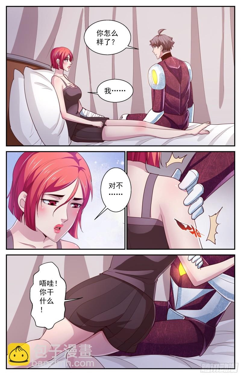 我在末世有套房 - 396 老子的女人！ - 3