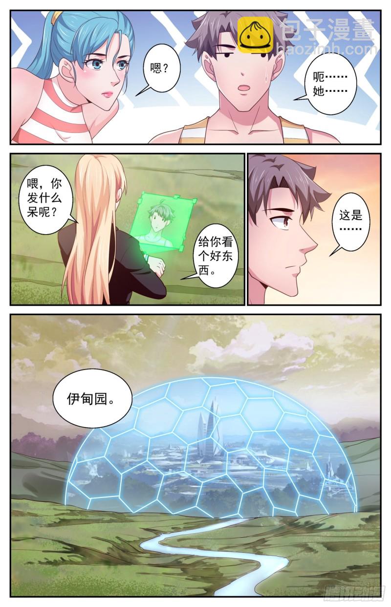 我在末世有套房 - 398 伊甸園 - 1