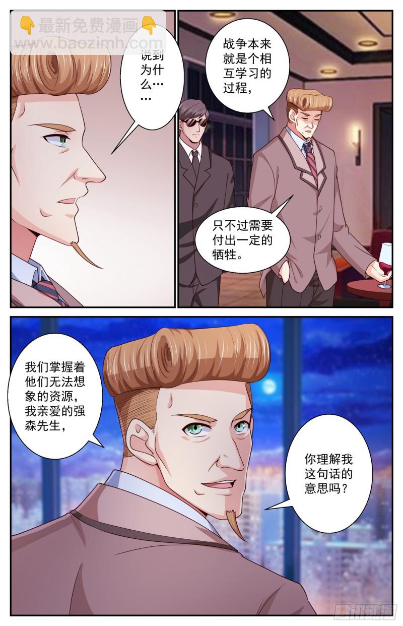 我在末世有套房 - 398 伊甸園 - 2