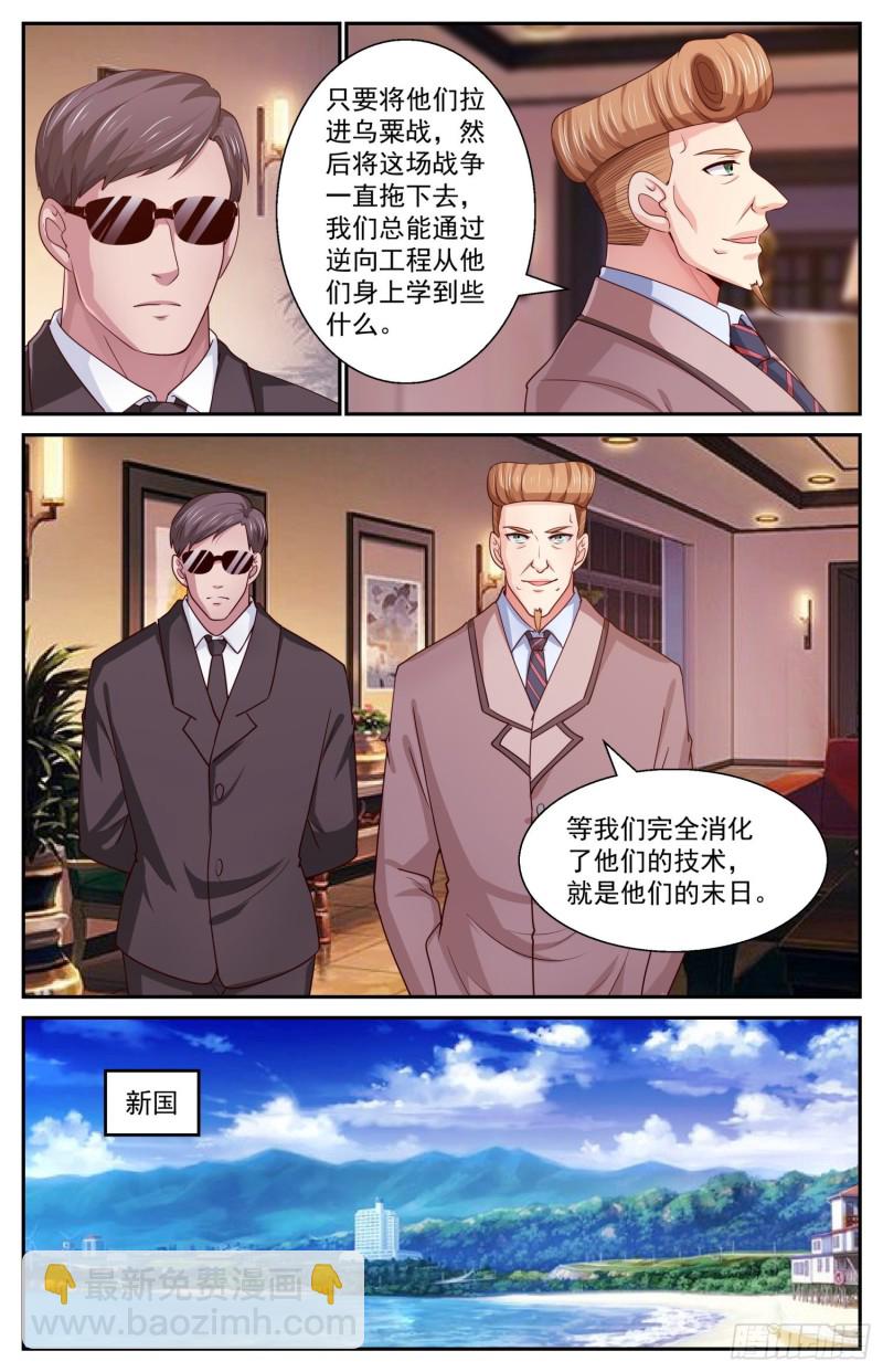 我在末世有套房 - 398 伊甸園 - 3