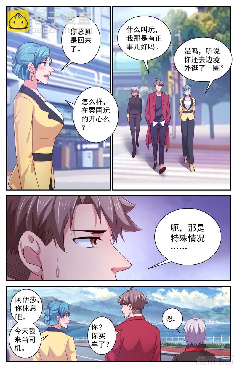 我在末世有套房 - 398 伊甸園 - 1