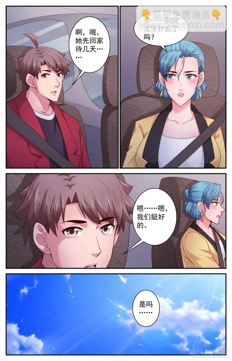 我在末世有套房 - 398 伊甸園 - 2