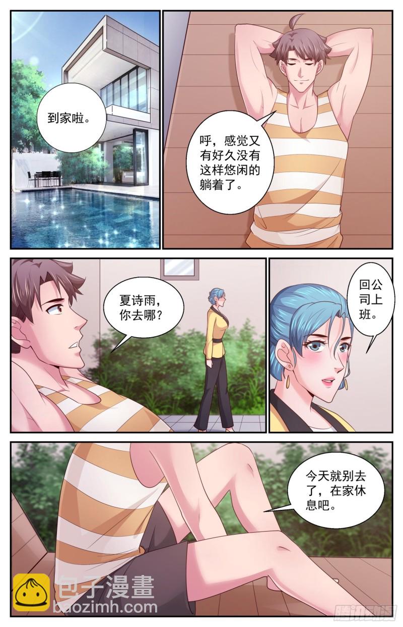 我在末世有套房 - 398 伊甸園 - 3