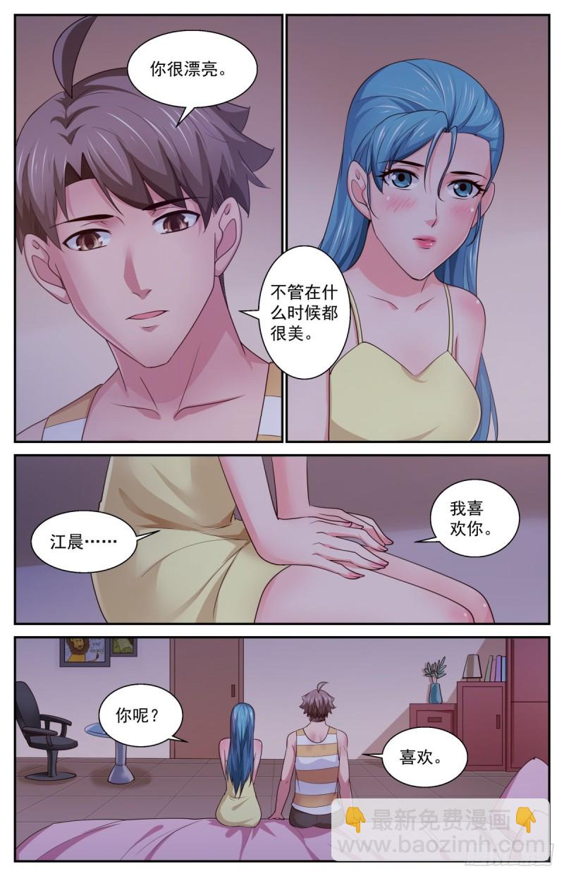 我在末世有套房 - 400阿伊莎的助攻（下） - 2