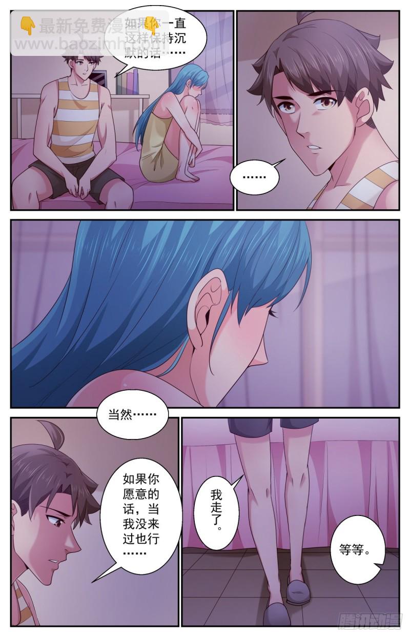 我在末世有套房 - 400阿伊莎的助攻（下） - 1