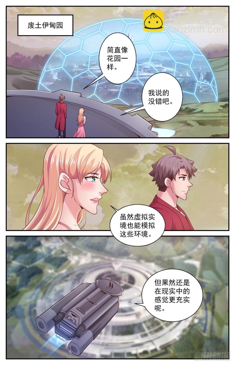 我在末世有套房 - 402 災厄之月 - 2